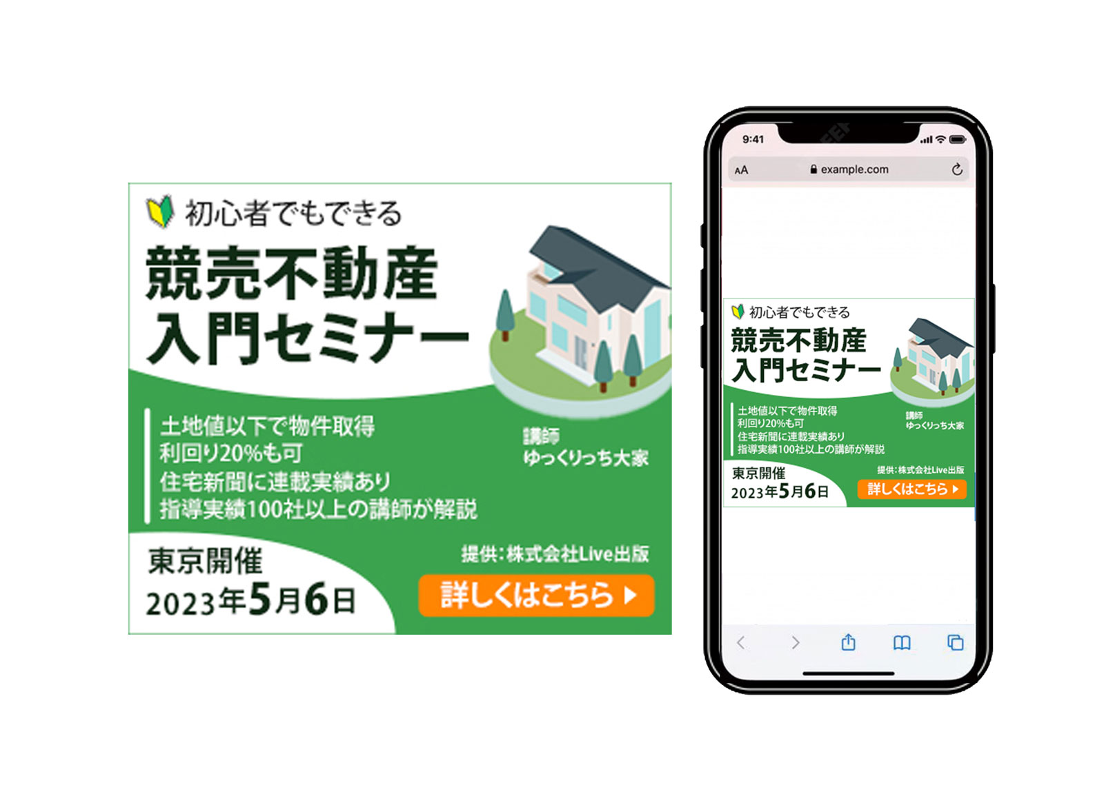 競売不動産バナー ver02