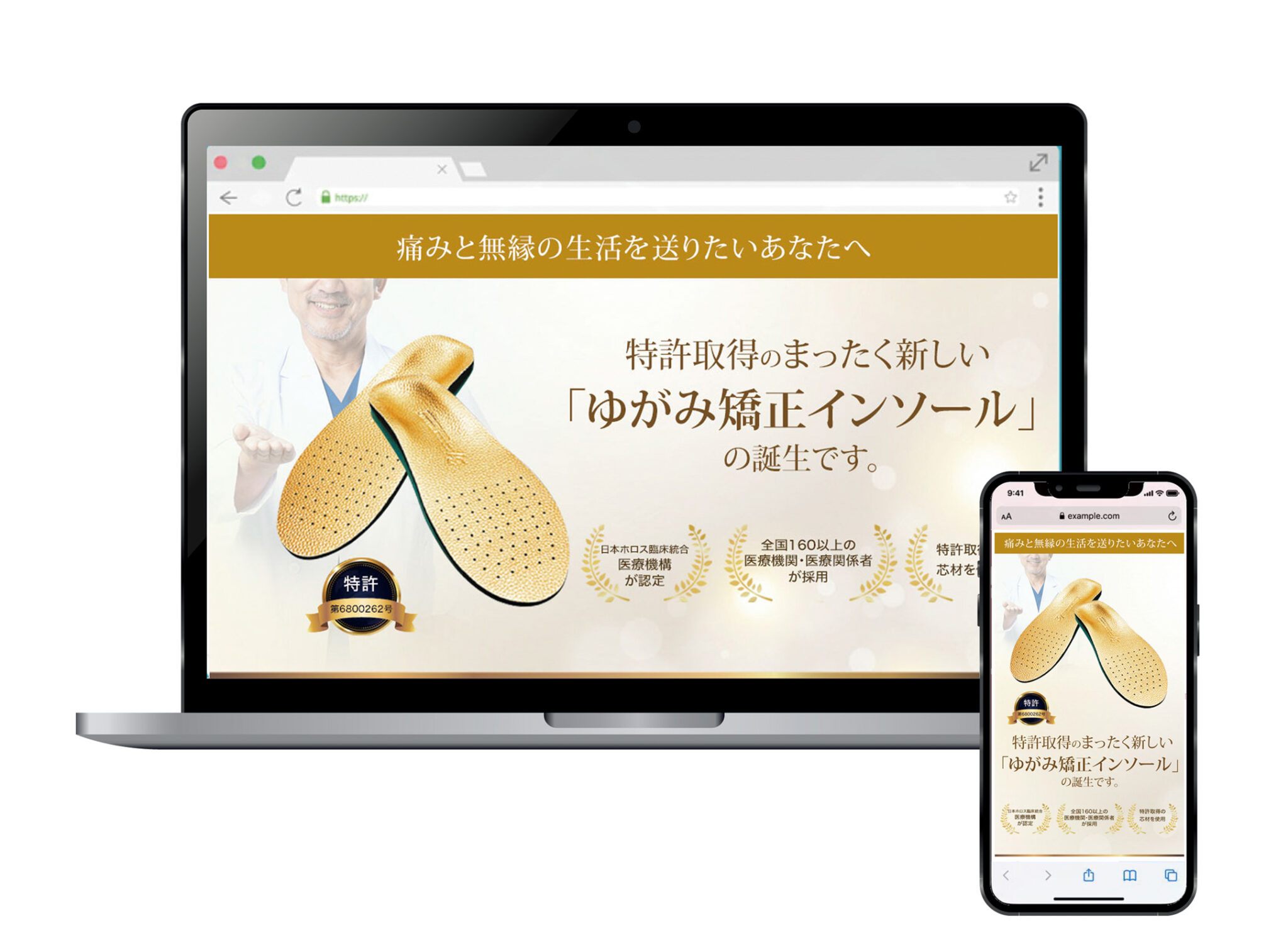 プライマリーウォーキングジャパン様のランディングページ（LP）を制作させていただきました。