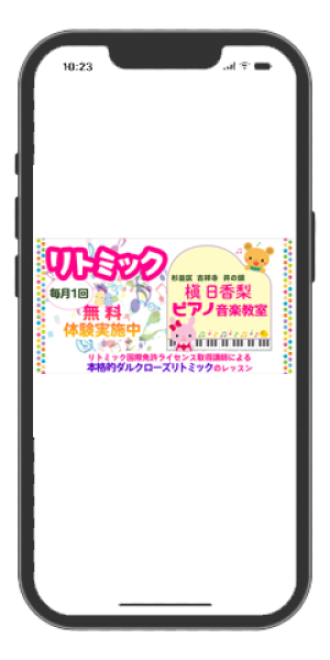 リトミック教室バナー
