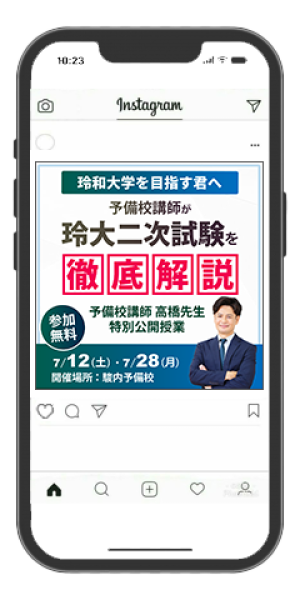 大学進学バナー